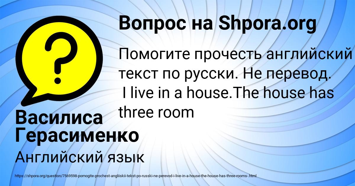 Картинка с текстом вопроса от пользователя Василиса Герасименко