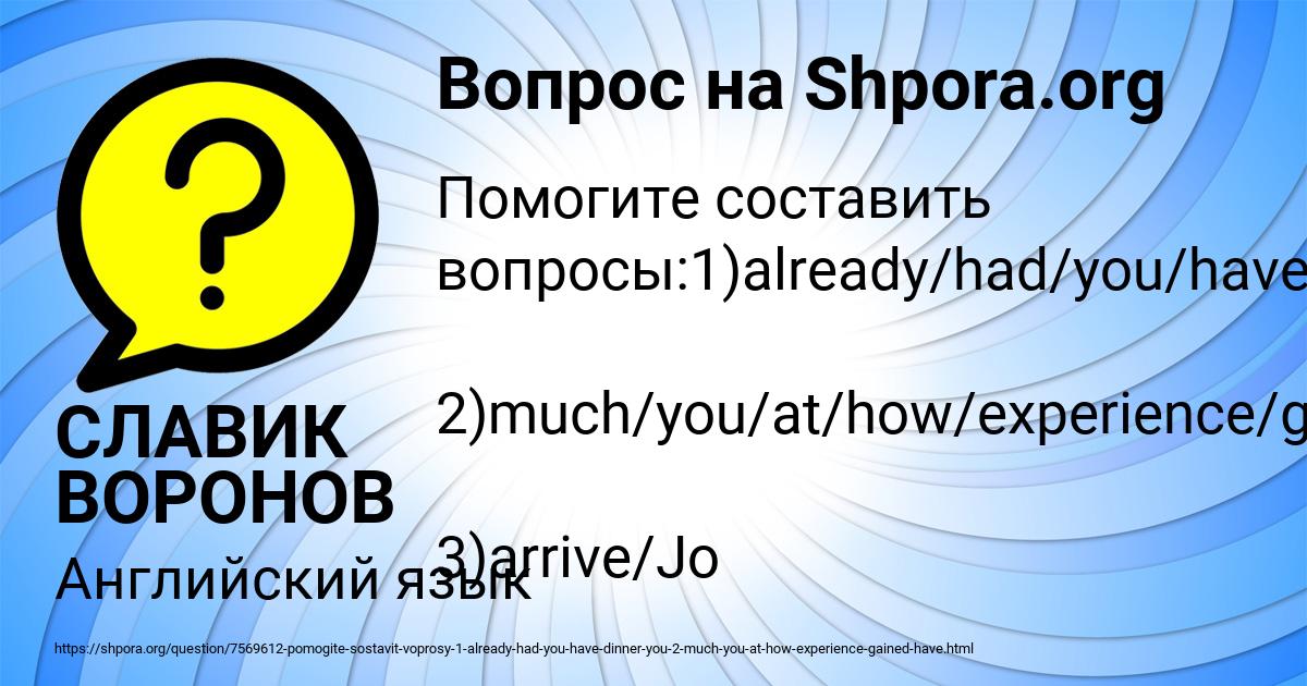 Картинка с текстом вопроса от пользователя СЛАВИК ВОРОНОВ