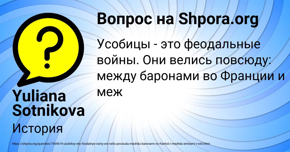 Картинка с текстом вопроса от пользователя Yuliana Sotnikova