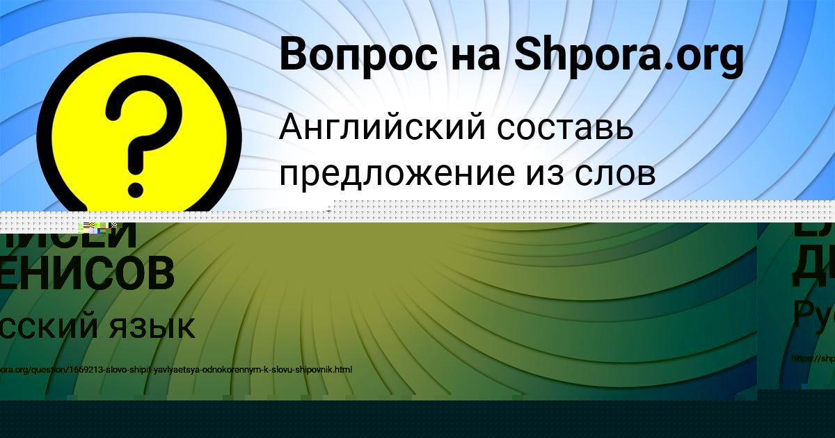 Картинка с текстом вопроса от пользователя Zhenya Gayduk
