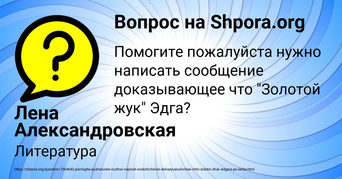 Картинка с текстом вопроса от пользователя Лена Александровская