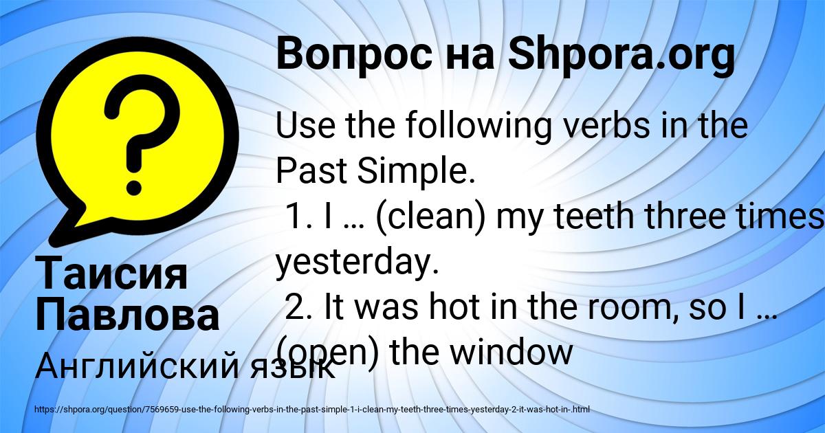 Картинка с текстом вопроса от пользователя Таисия Павлова
