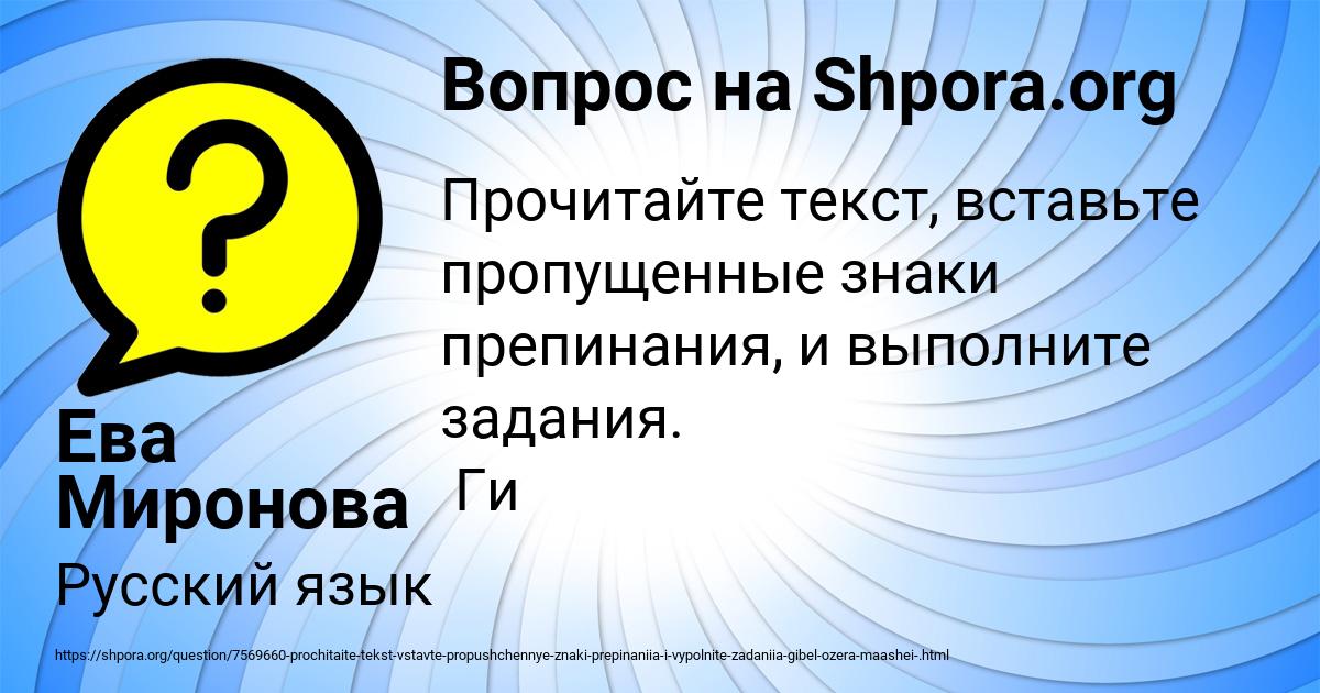 Картинка с текстом вопроса от пользователя Ева Миронова