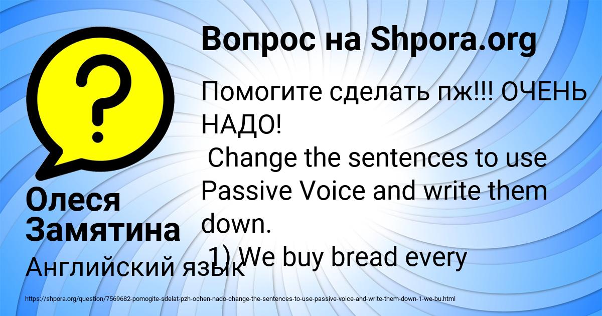 Картинка с текстом вопроса от пользователя Олеся Замятина