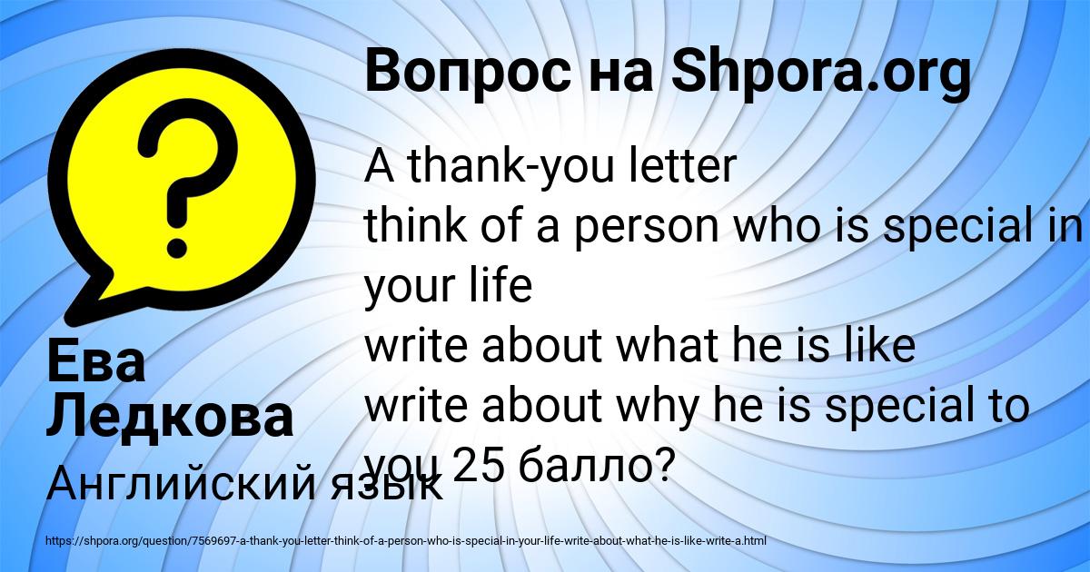 Картинка с текстом вопроса от пользователя Ева Ледкова