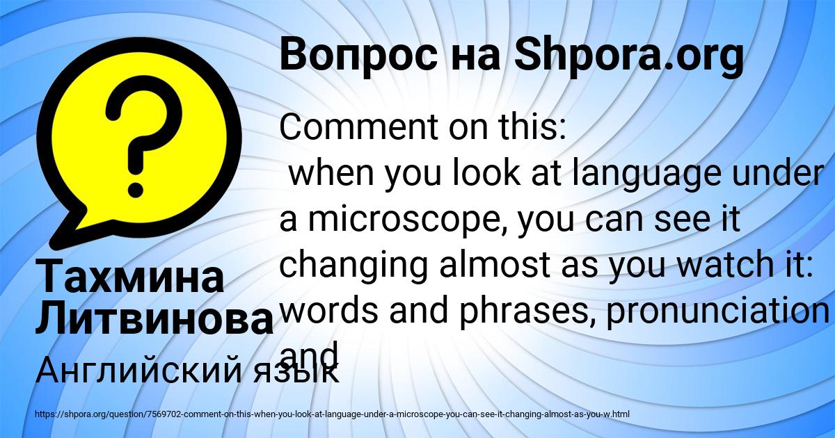 Картинка с текстом вопроса от пользователя Тахмина Литвинова