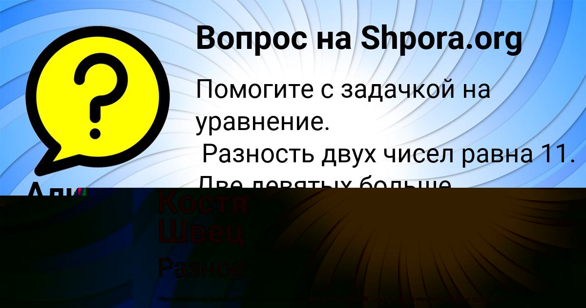 Картинка с текстом вопроса от пользователя Алина Гухман