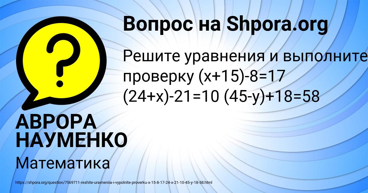 Картинка с текстом вопроса от пользователя АВРОРА НАУМЕНКО