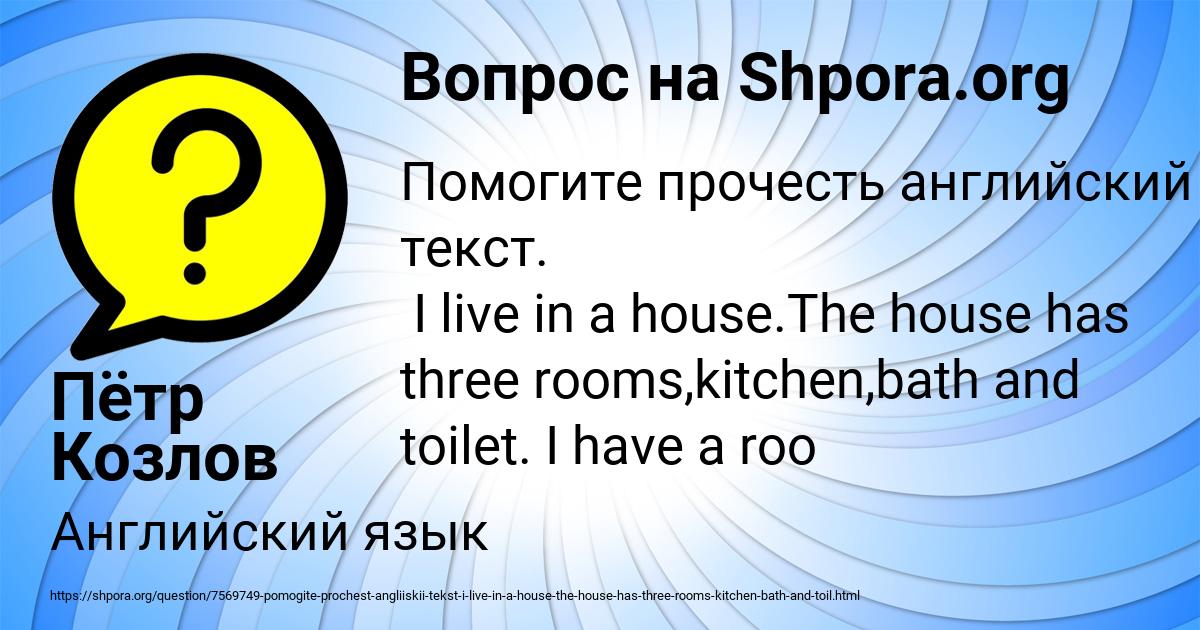 Картинка с текстом вопроса от пользователя Пётр Козлов