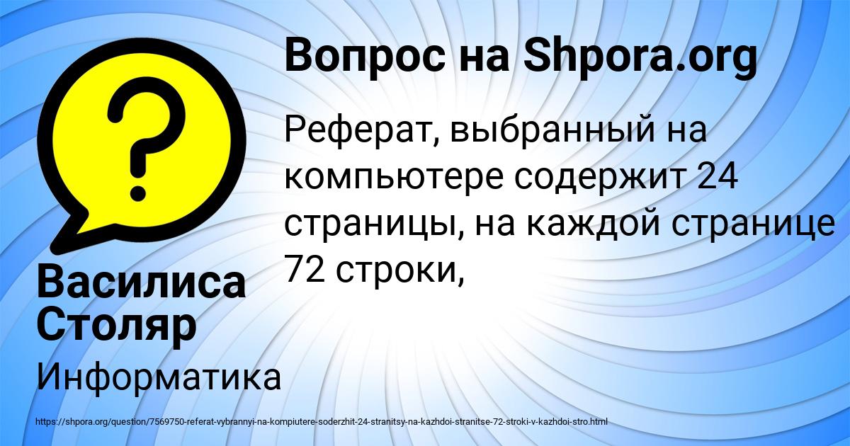 Картинка с текстом вопроса от пользователя Василиса Столяр