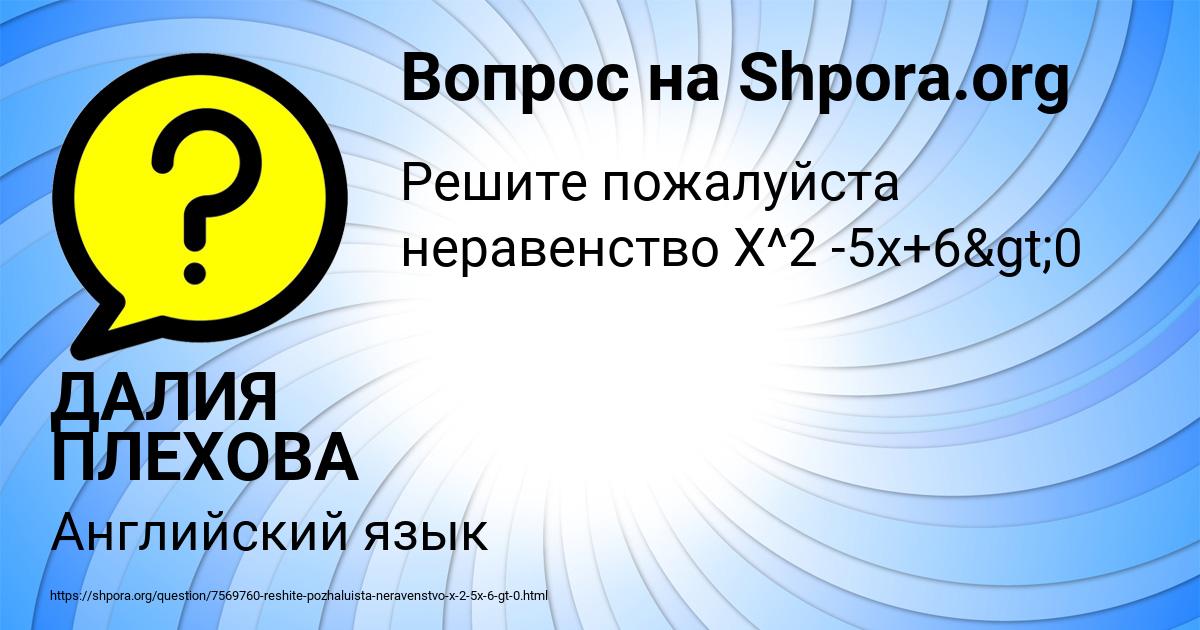 Картинка с текстом вопроса от пользователя ДАЛИЯ ПЛЕХОВА