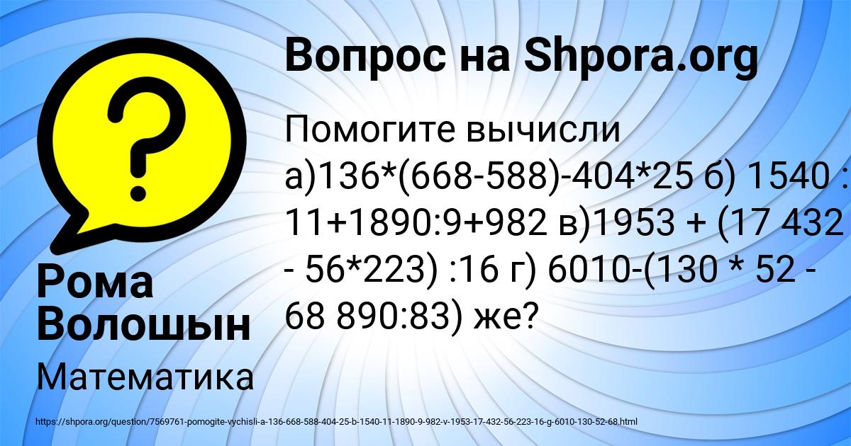 Картинка с текстом вопроса от пользователя Рома Волошын
