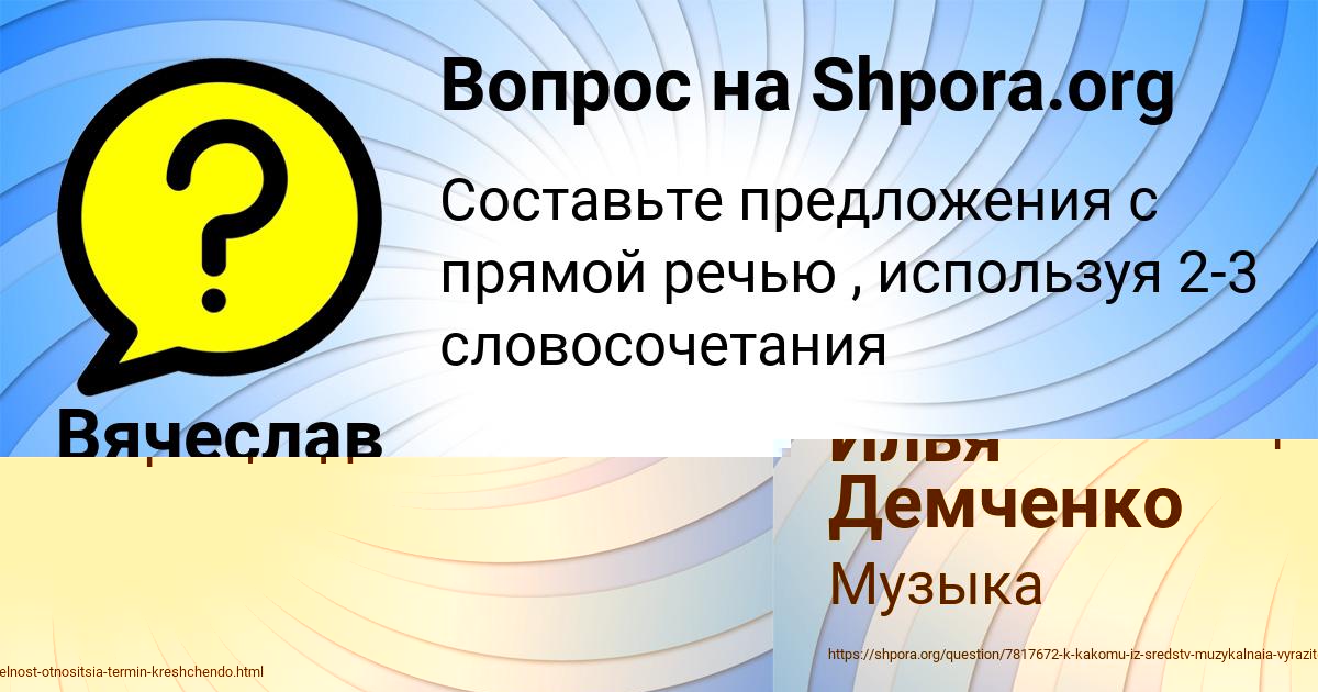 Картинка с текстом вопроса от пользователя Вячеслав Крутовских