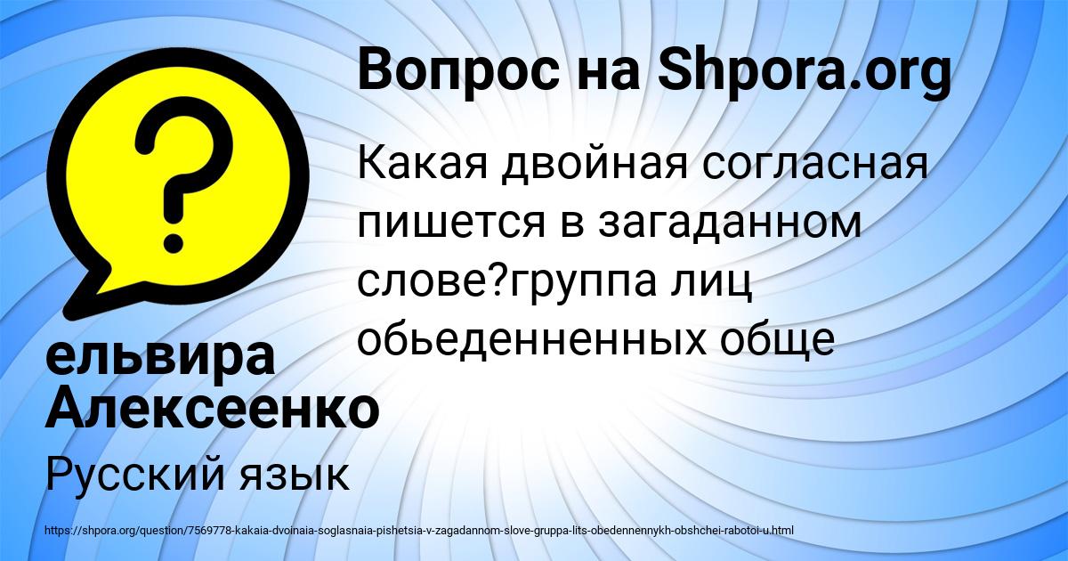 Картинка с текстом вопроса от пользователя ельвира Алексеенко