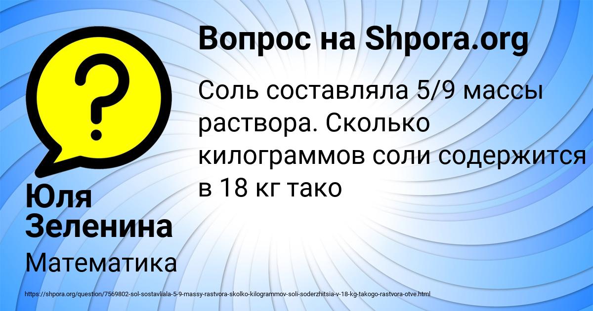 Картинка с текстом вопроса от пользователя Юля Зеленина