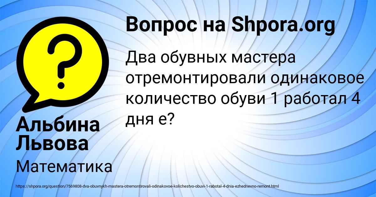 Картинка с текстом вопроса от пользователя Альбина Львова