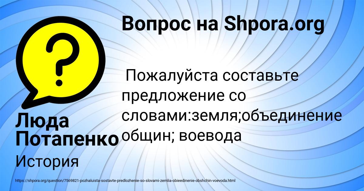 Картинка с текстом вопроса от пользователя Люда Потапенко