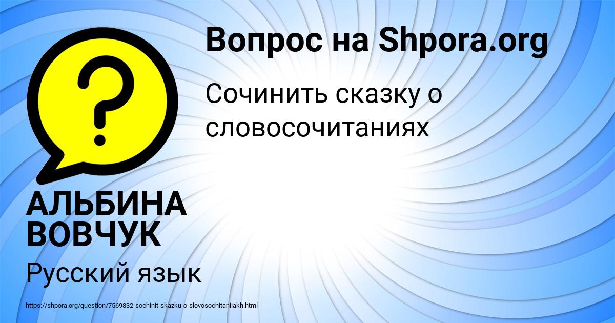Картинка с текстом вопроса от пользователя АЛЬБИНА ВОВЧУК
