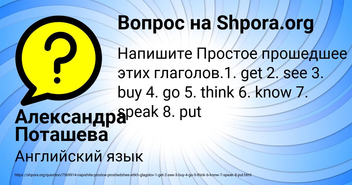 Картинка с текстом вопроса от пользователя Александра Поташева