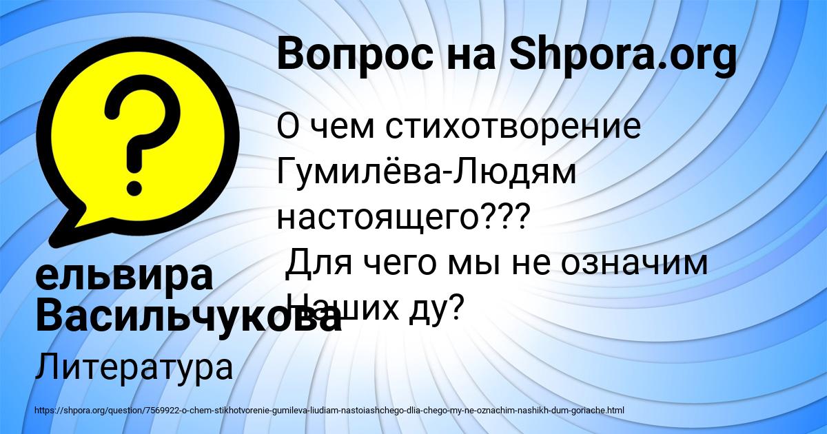 Картинка с текстом вопроса от пользователя ельвира Васильчукова