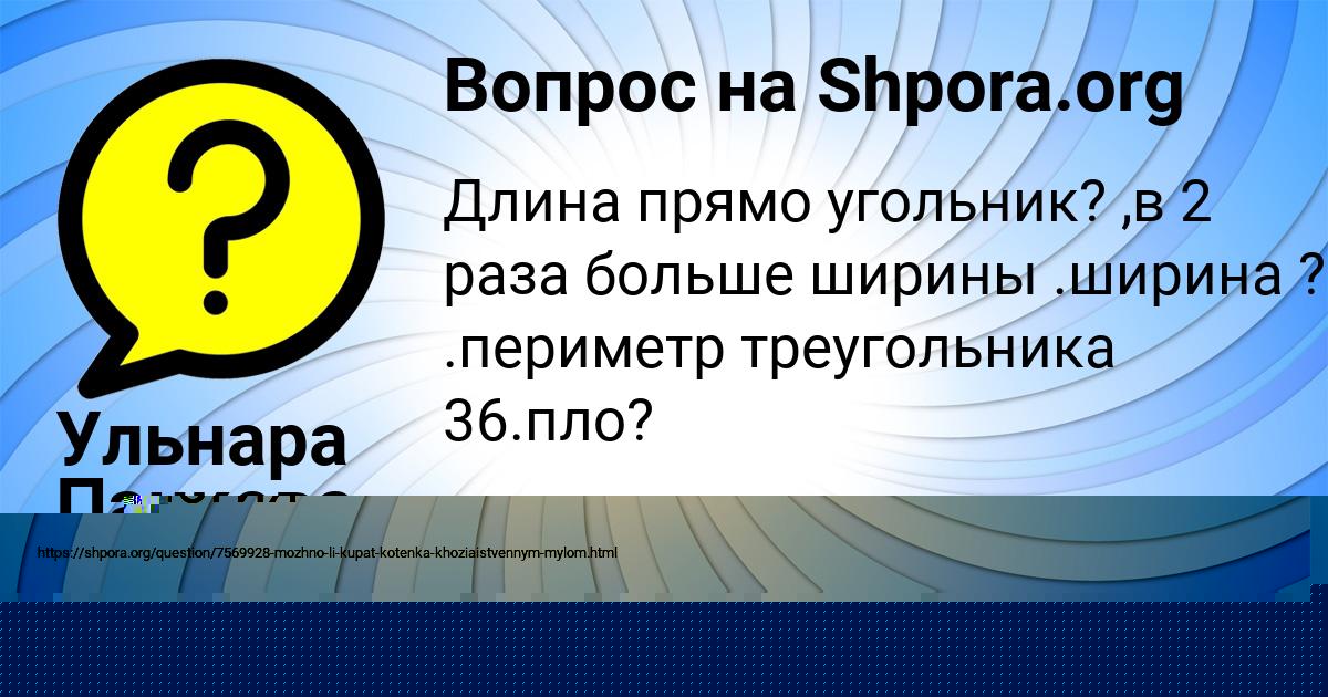 Картинка с текстом вопроса от пользователя Костя Передрий