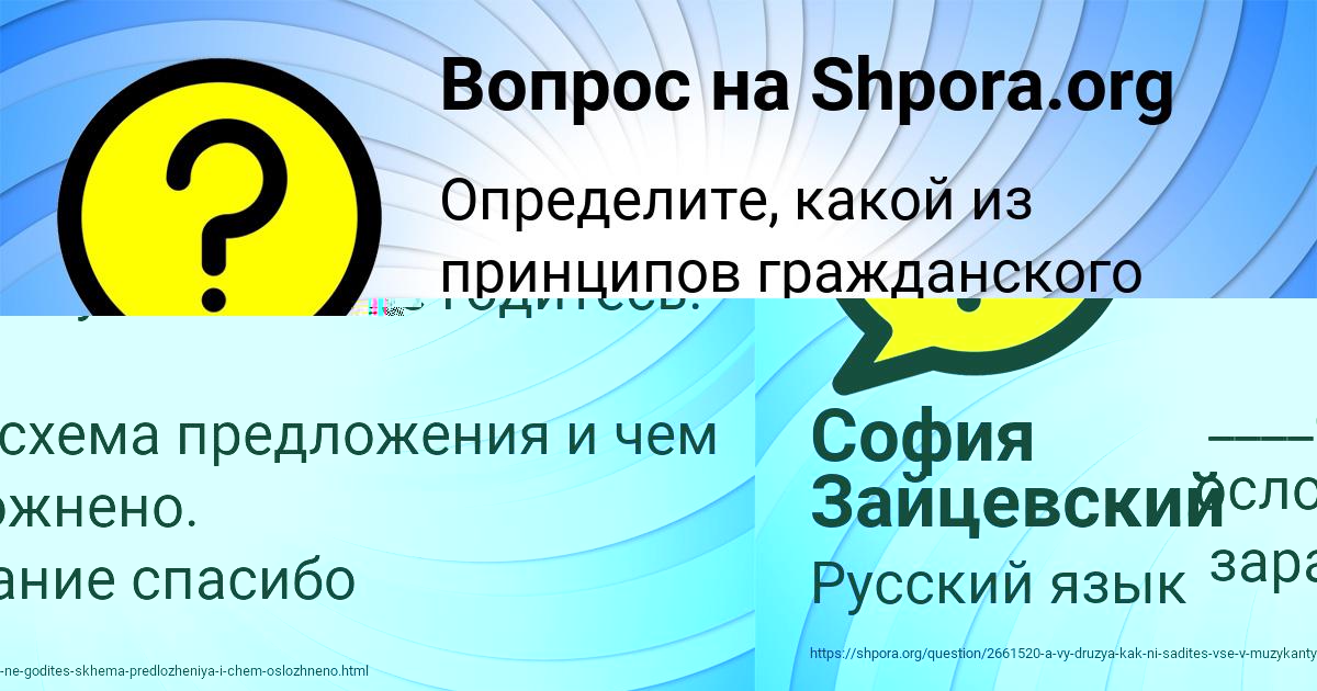 Картинка с текстом вопроса от пользователя Павел Левин