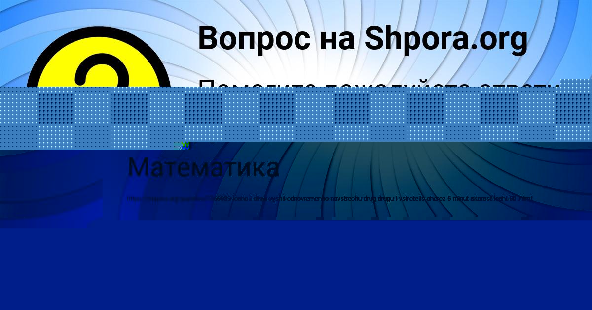 Картинка с текстом вопроса от пользователя Олеся Азаренко