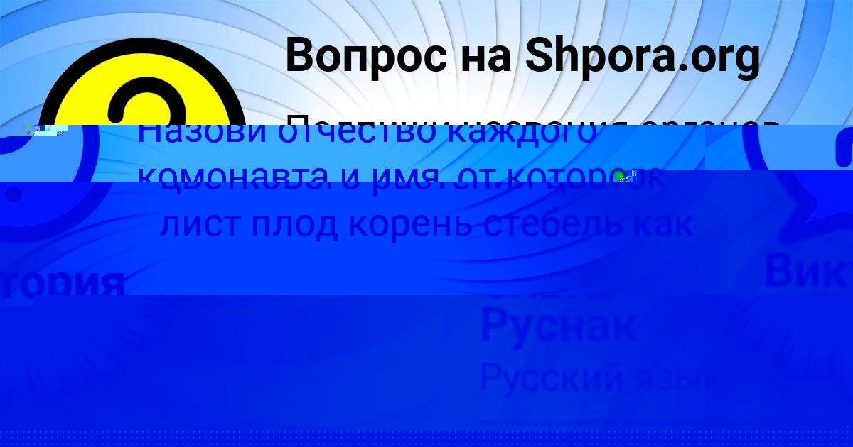 Картинка с текстом вопроса от пользователя Виктория Зайцевский