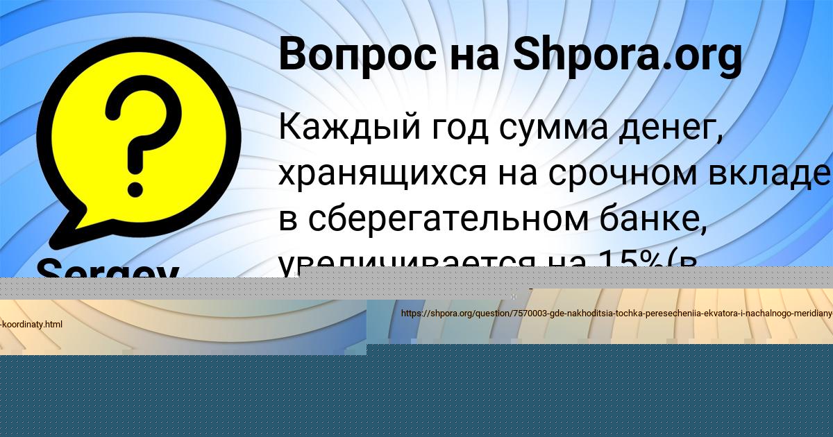 Картинка с текстом вопроса от пользователя Татьяна Бабура