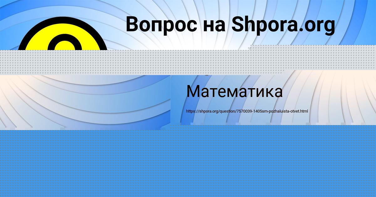 Картинка с текстом вопроса от пользователя Павел Поливин