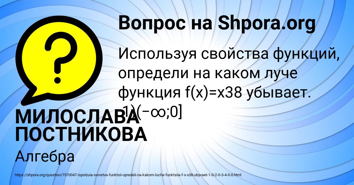 Картинка с текстом вопроса от пользователя МИЛОСЛАВА ПОСТНИКОВА