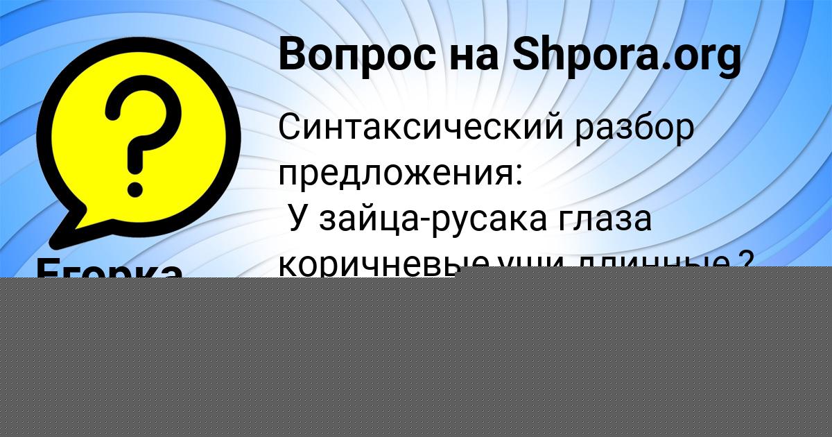 Картинка с текстом вопроса от пользователя Виктория Тура