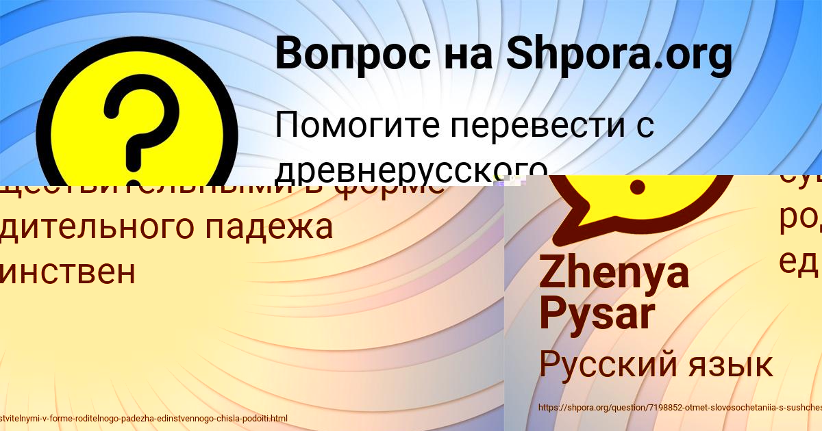 Картинка с текстом вопроса от пользователя Ника Столяренко