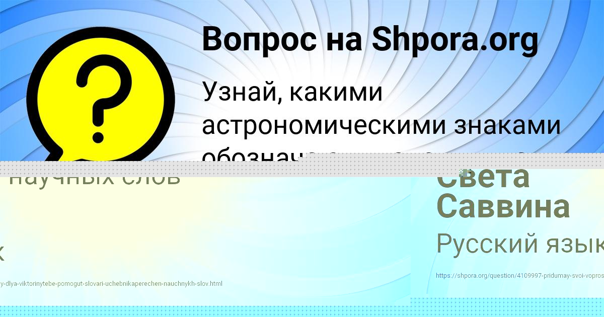 Картинка с текстом вопроса от пользователя Тёма Денисенко