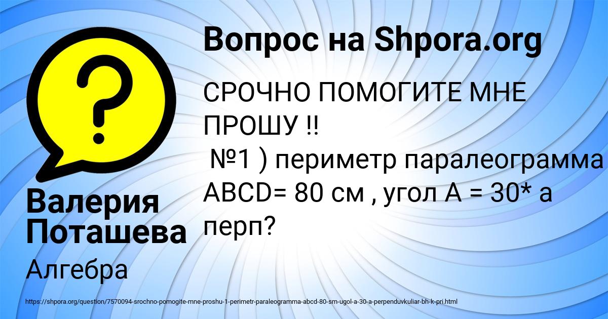 Картинка с текстом вопроса от пользователя Валерия Поташева