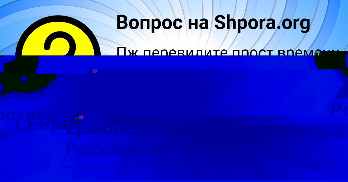Картинка с текстом вопроса от пользователя ельвира Ермоленко