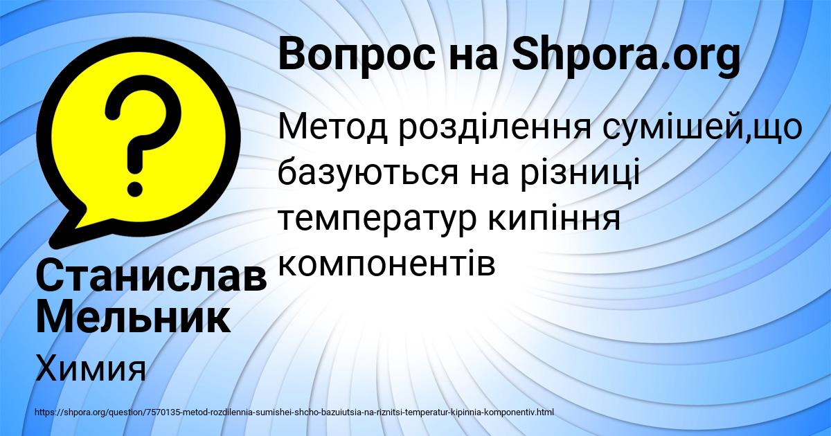 Картинка с текстом вопроса от пользователя Станислав Мельник