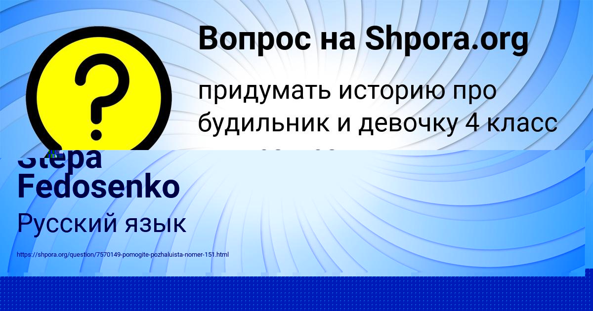 Картинка с текстом вопроса от пользователя Stepa Fedosenko