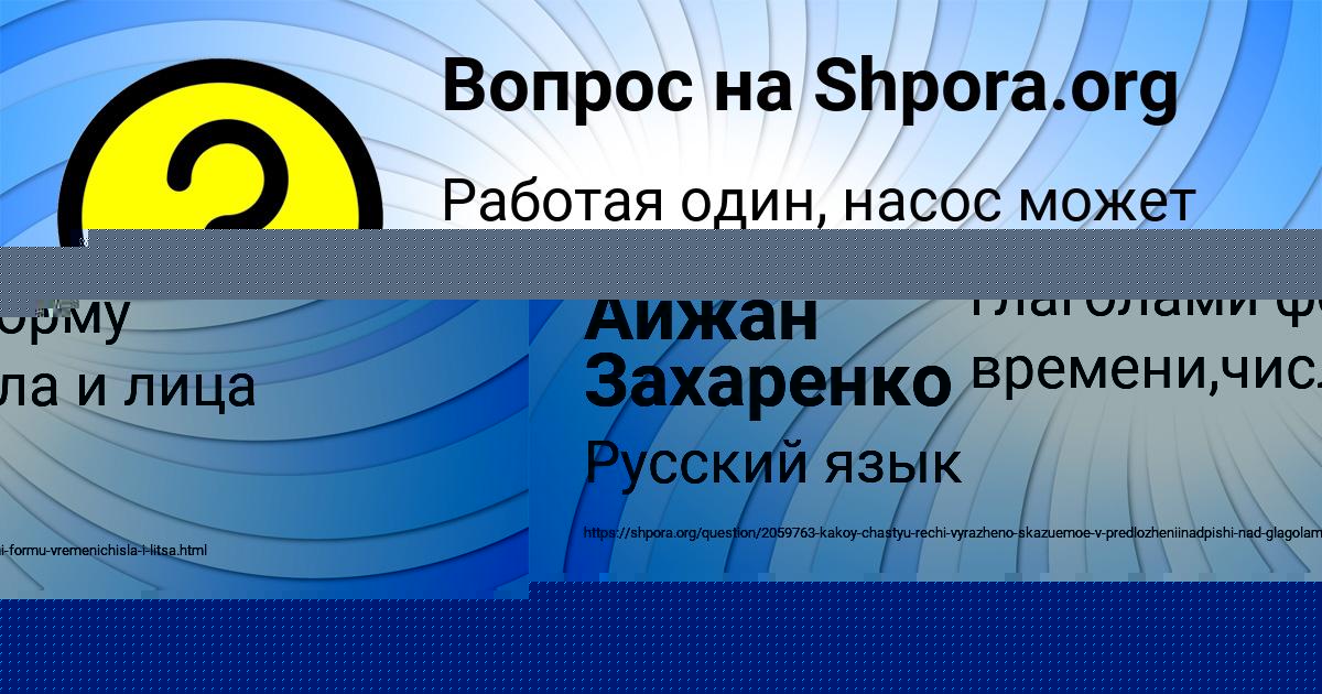 Картинка с текстом вопроса от пользователя Василий Петренко