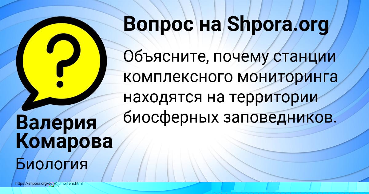 Картинка с текстом вопроса от пользователя Кристина Ефименко