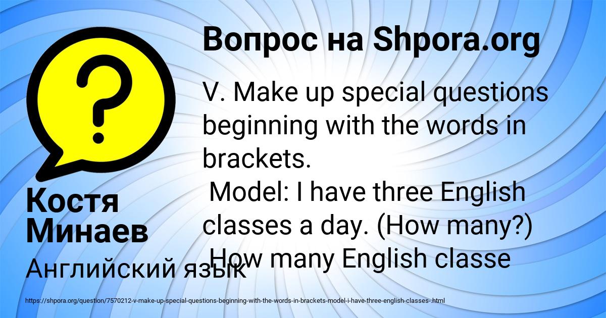 Картинка с текстом вопроса от пользователя Костя Минаев