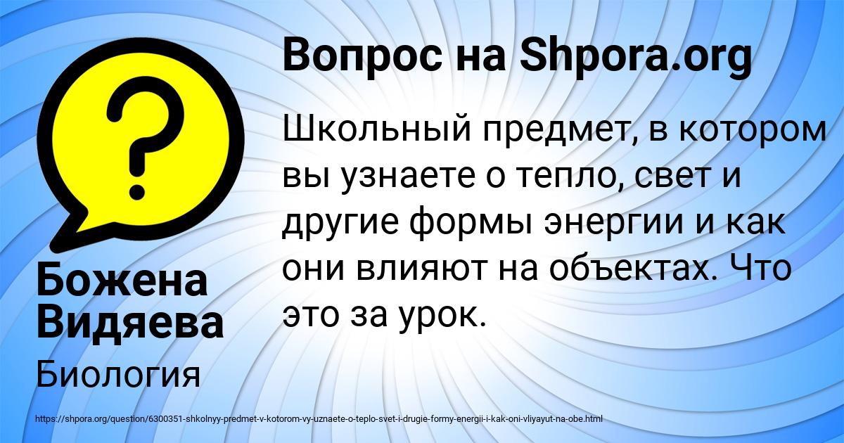 Картинка с текстом вопроса от пользователя Дмитрий Палий