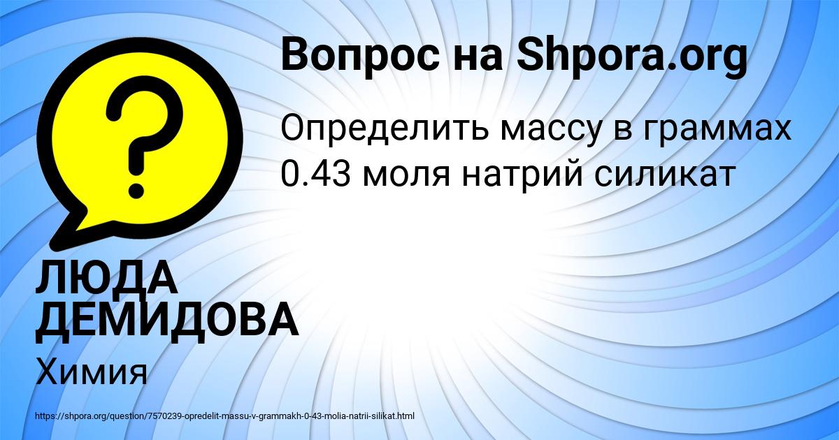 Картинка с текстом вопроса от пользователя ЛЮДА ДЕМИДОВА