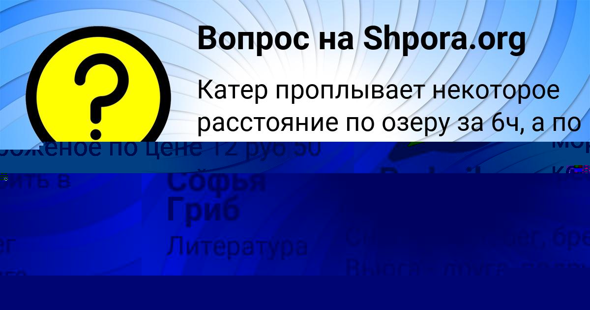 Картинка с текстом вопроса от пользователя EVELINA MAKITRA