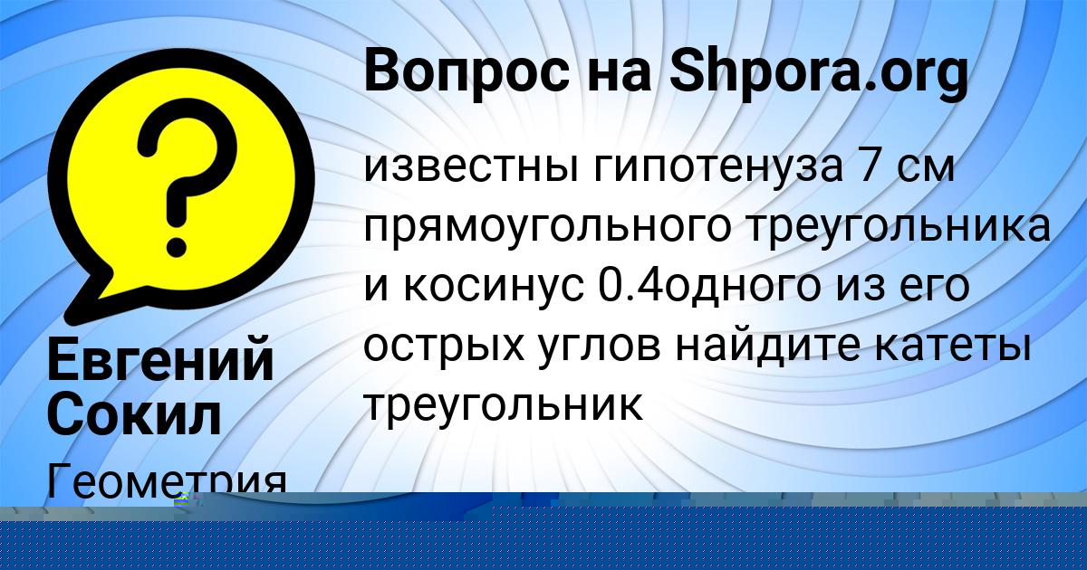 Картинка с текстом вопроса от пользователя Кира Заець