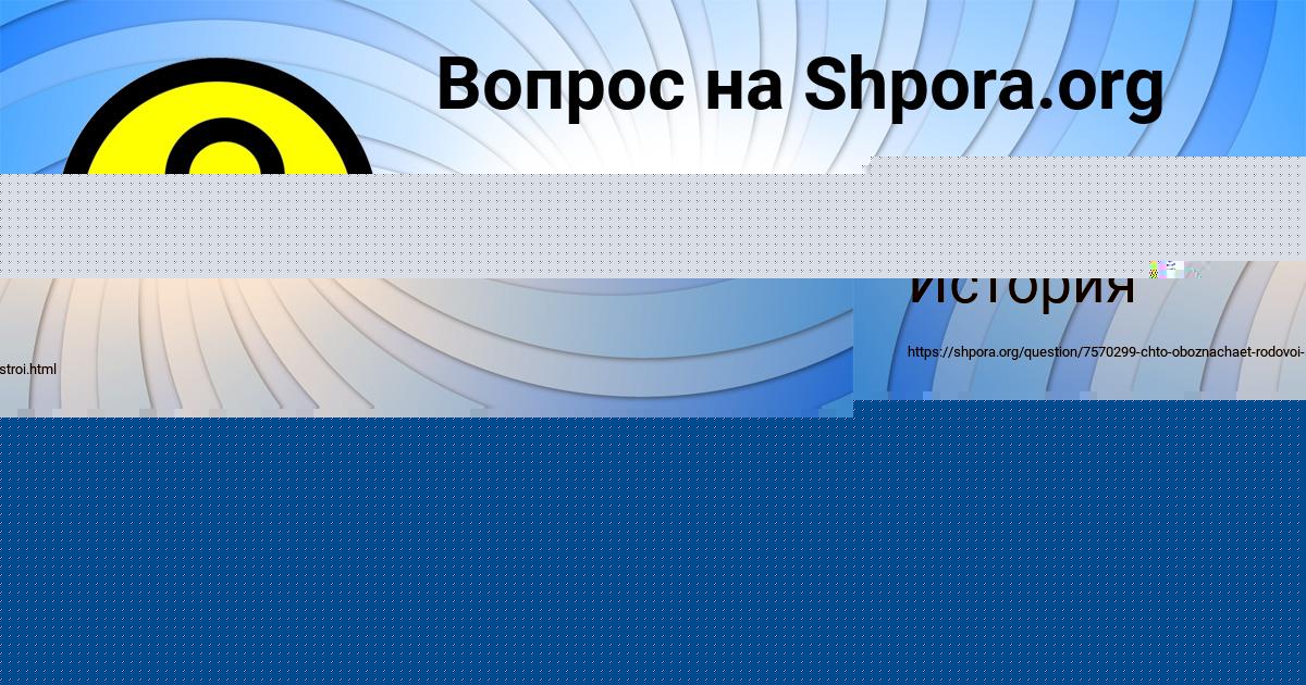 Картинка с текстом вопроса от пользователя Ульяна Стаханова
