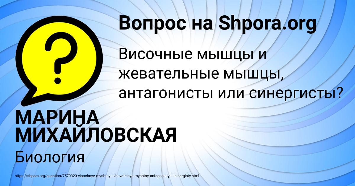 Картинка с текстом вопроса от пользователя МАРИНА МИХАЙЛОВСКАЯ