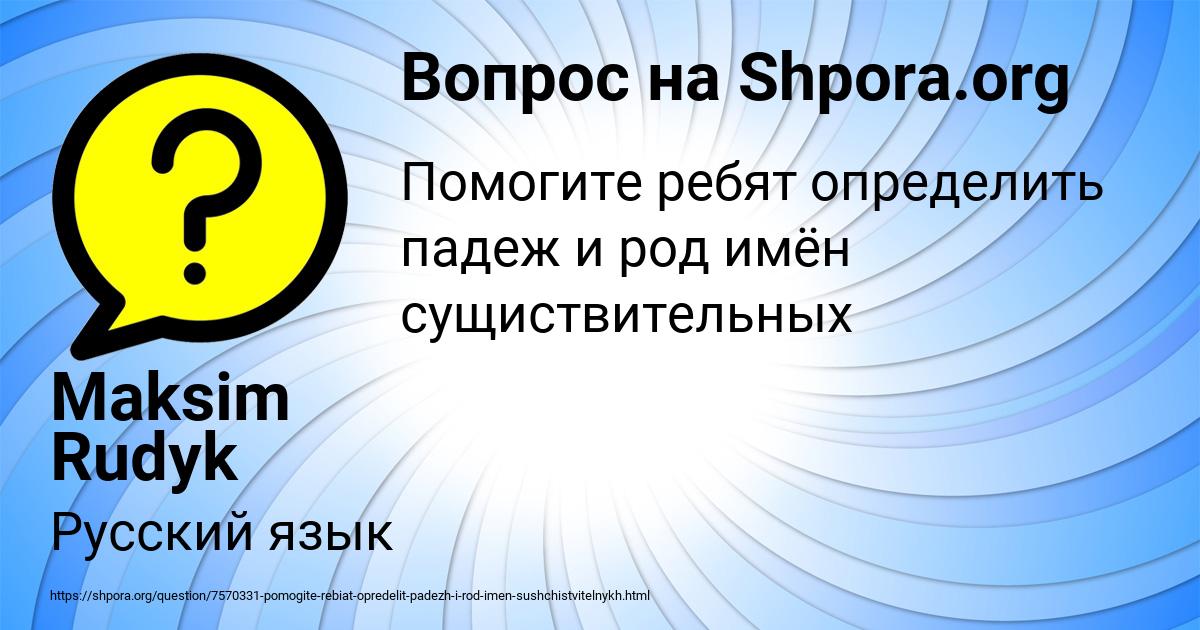 Картинка с текстом вопроса от пользователя Maksim Rudyk