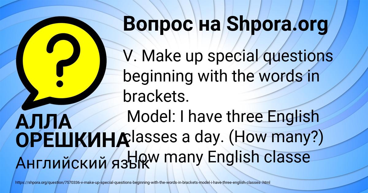 Картинка с текстом вопроса от пользователя АЛЛА ОРЕШКИНА