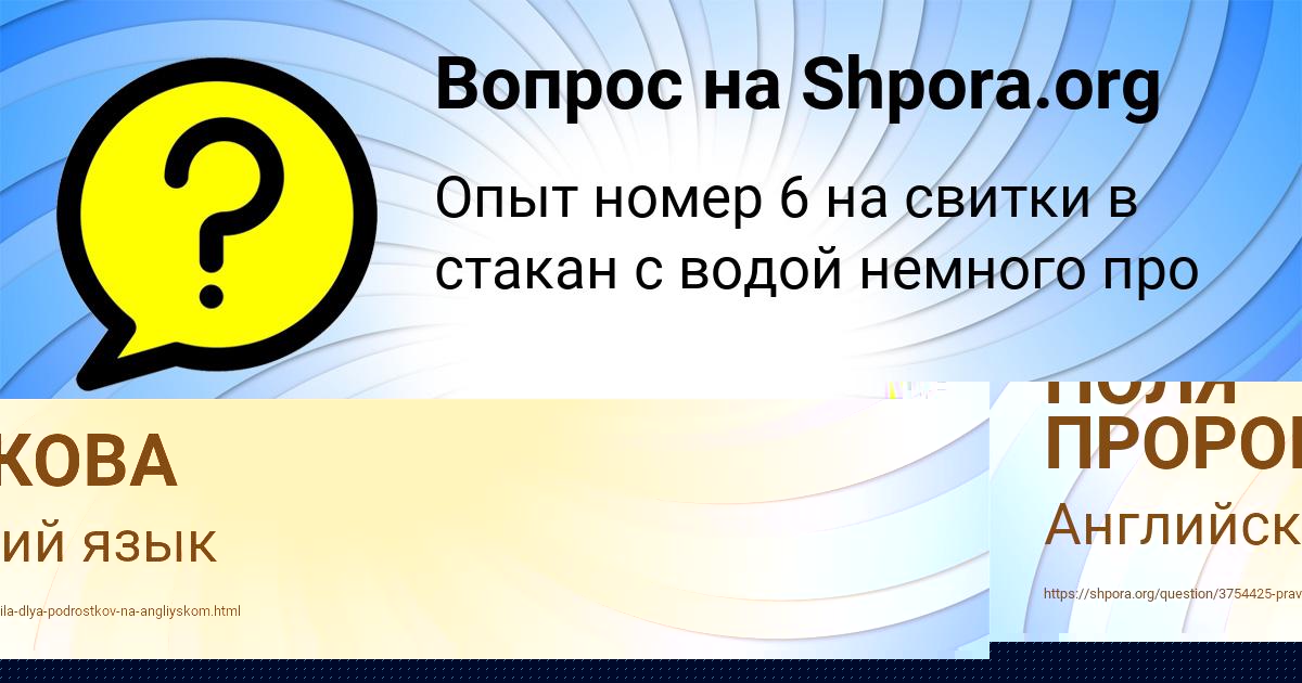 Картинка с текстом вопроса от пользователя Kamila Lyashko
